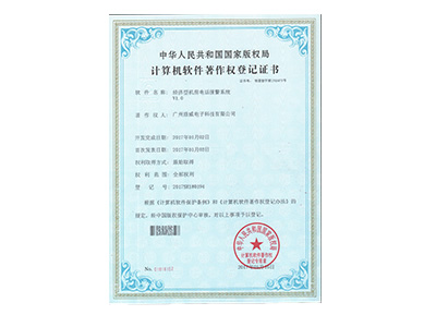 斯必得：广东省高新技术产品证书